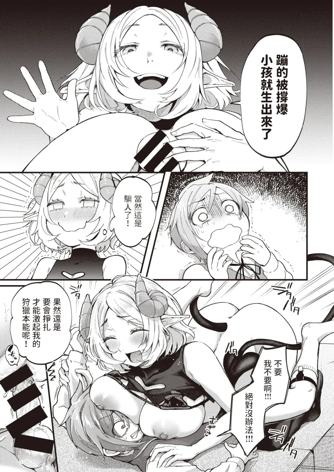 [Gosaiji] Genkai Toppa Library Fhentai - Page 15