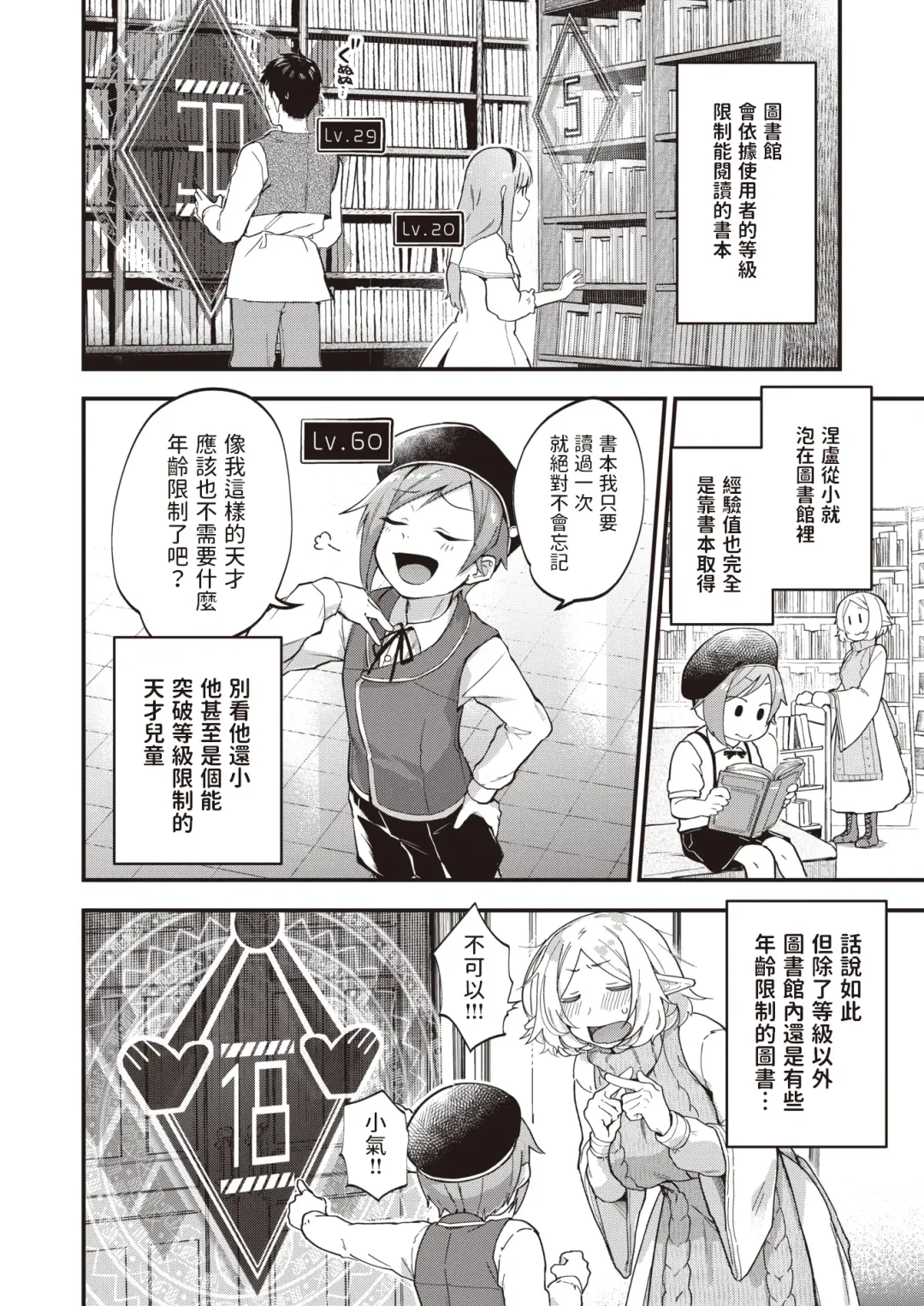 [Gosaiji] Genkai Toppa Library Fhentai - Page 2