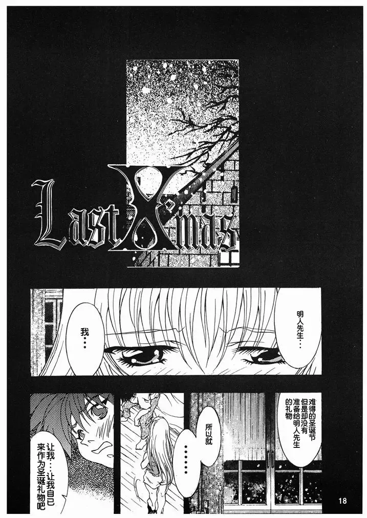 [Katsuragi You] Ruriiro Onnanoko Fhentai - Page 15