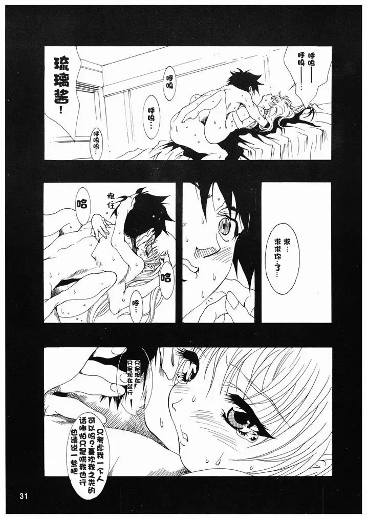 [Katsuragi You] Ruriiro Onnanoko Fhentai - Page 28