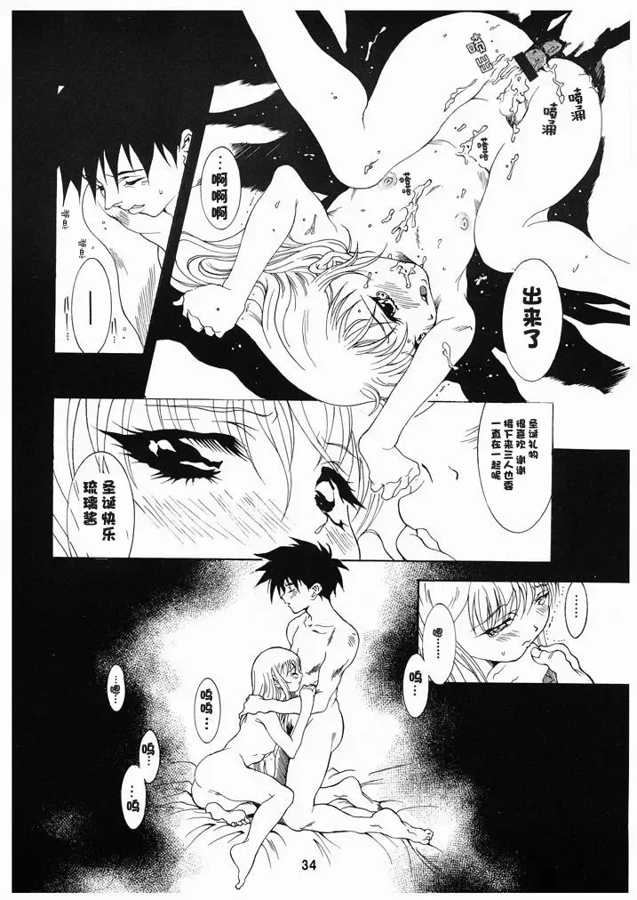 [Katsuragi You] Ruriiro Onnanoko Fhentai - Page 32