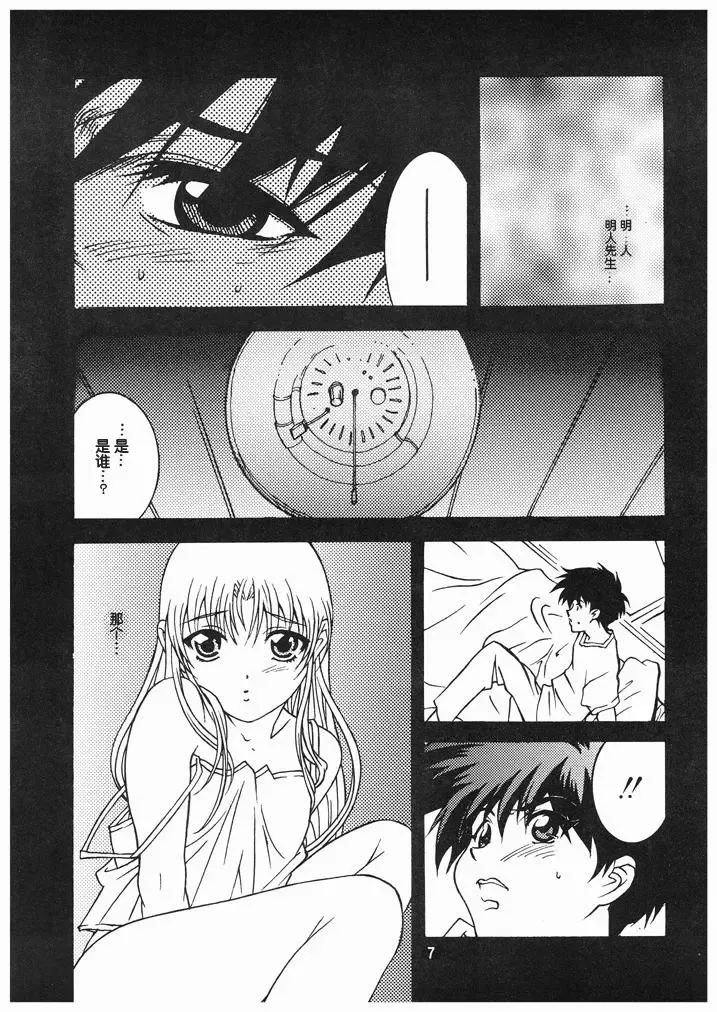 [Katsuragi You] Ruriiro Onnanoko Fhentai - Page 4