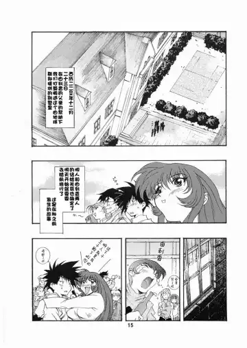 [Katsuragi You] Ruriiro Onnanoko Fhentai - Page 12