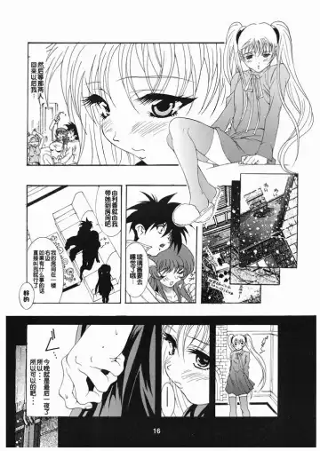 [Katsuragi You] Ruriiro Onnanoko Fhentai - Page 13