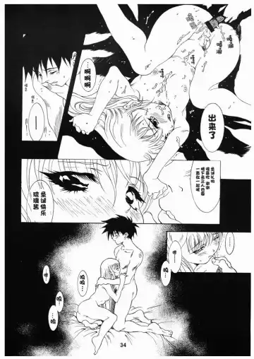 [Katsuragi You] Ruriiro Onnanoko Fhentai - Page 32