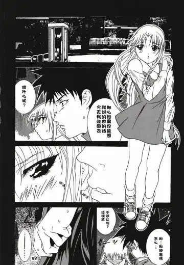 [Katsuragi You] Ruriiro Onnanoko Fhentai - Page 57