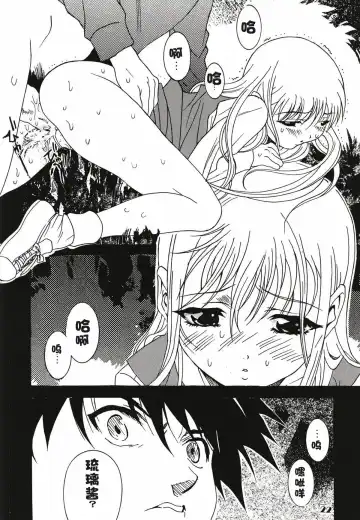 [Katsuragi You] Ruriiro Onnanoko Fhentai - Page 67