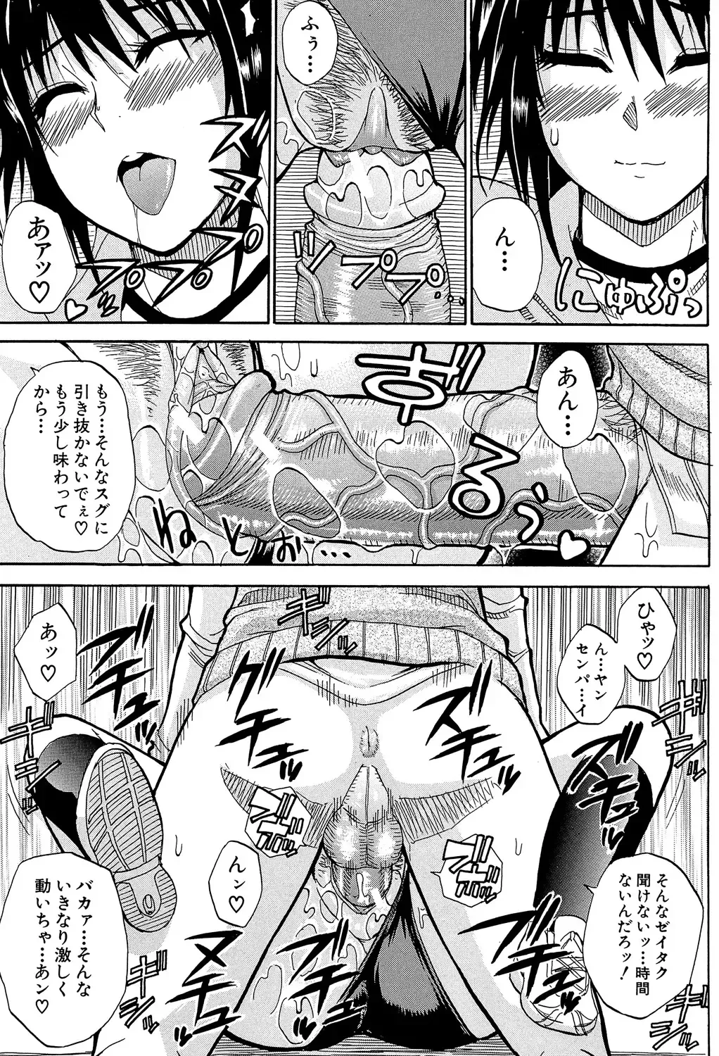 [Shunjou Shuusuke] Watashi no Shitai ○○na Koto Fhentai - Page 108