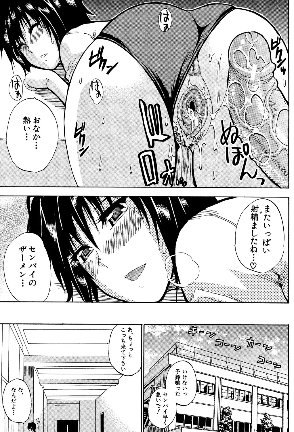 [Shunjou Shuusuke] Watashi no Shitai ○○na Koto Fhentai - Page 118