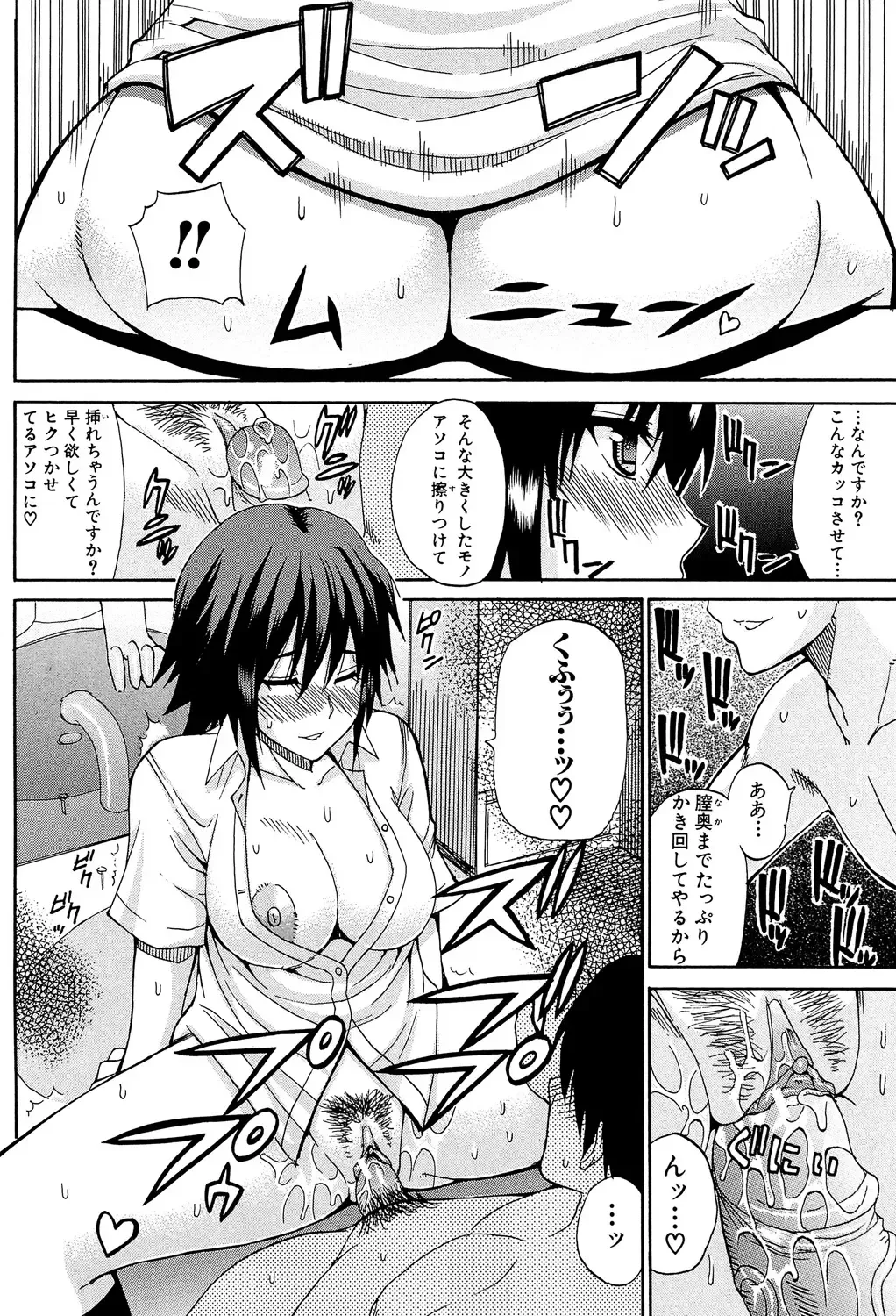 [Shunjou Shuusuke] Watashi no Shitai ○○na Koto Fhentai - Page 135