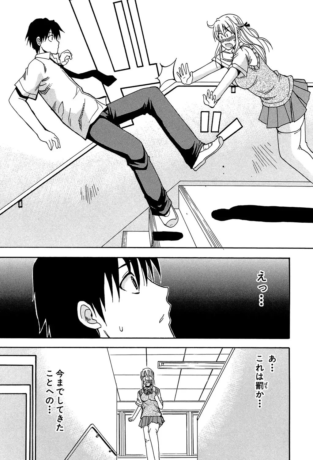 [Shunjou Shuusuke] Watashi no Shitai ○○na Koto Fhentai - Page 168