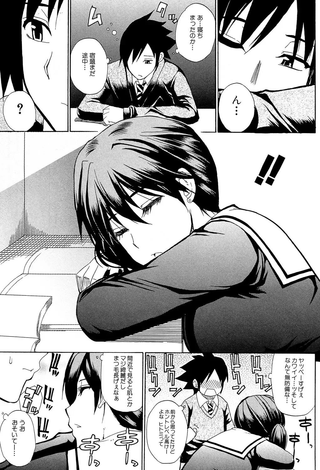 [Shunjou Shuusuke] Watashi no Shitai ○○na Koto Fhentai - Page 6