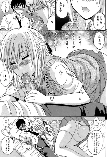 [Shunjou Shuusuke] Watashi no Shitai ○○na Koto Fhentai - Page 178