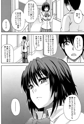 [Shunjou Shuusuke] Watashi no Shitai ○○na Koto Fhentai - Page 195