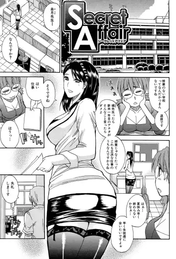 [Shunjou Shuusuke] Watashi no Shitai ○○na Koto Fhentai - Page 38