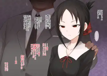 Read [Terasu Mc] Kaguya-sama NTR Matomete - Fhentai.net