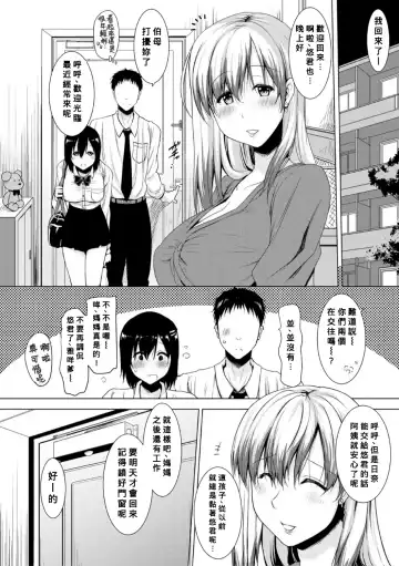 [Pony R] Kanojo ga nama ni hamaru made Fhentai.net - Page 10