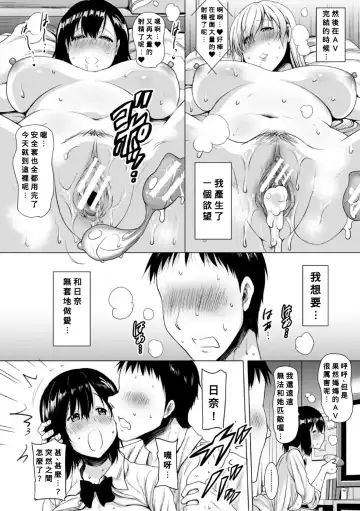 [Pony R] Kanojo ga nama ni hamaru made Fhentai.net - Page 16