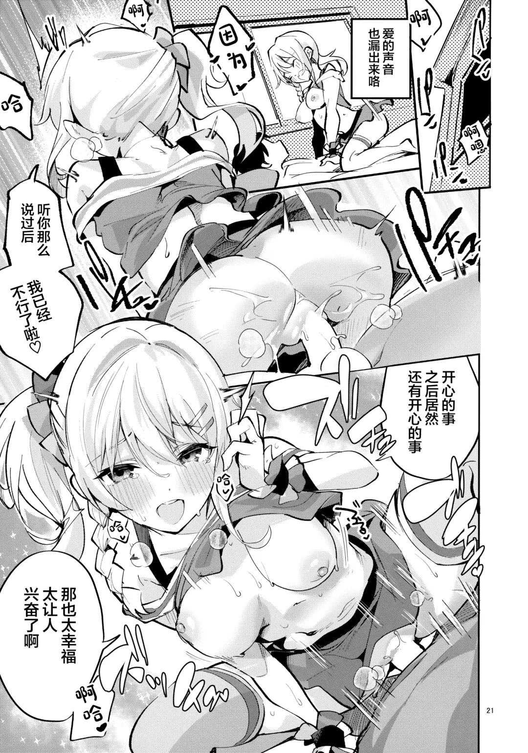 [Ekakibit] Ai dakeni, Kinshi Fhentai - Page 21