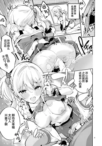 [Ekakibit] Ai dakeni, Kinshi Fhentai - Page 21