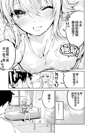 [Ekakibit] Ai dakeni, Kinshi Fhentai - Page 5
