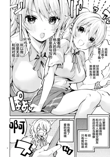 [Ekakibit] Ai dakeni, Kinshi Fhentai - Page 6