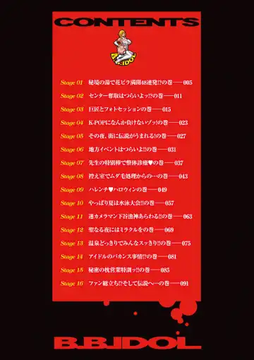 [Koutarou] B.B.IDOL Fhentai - Page 3