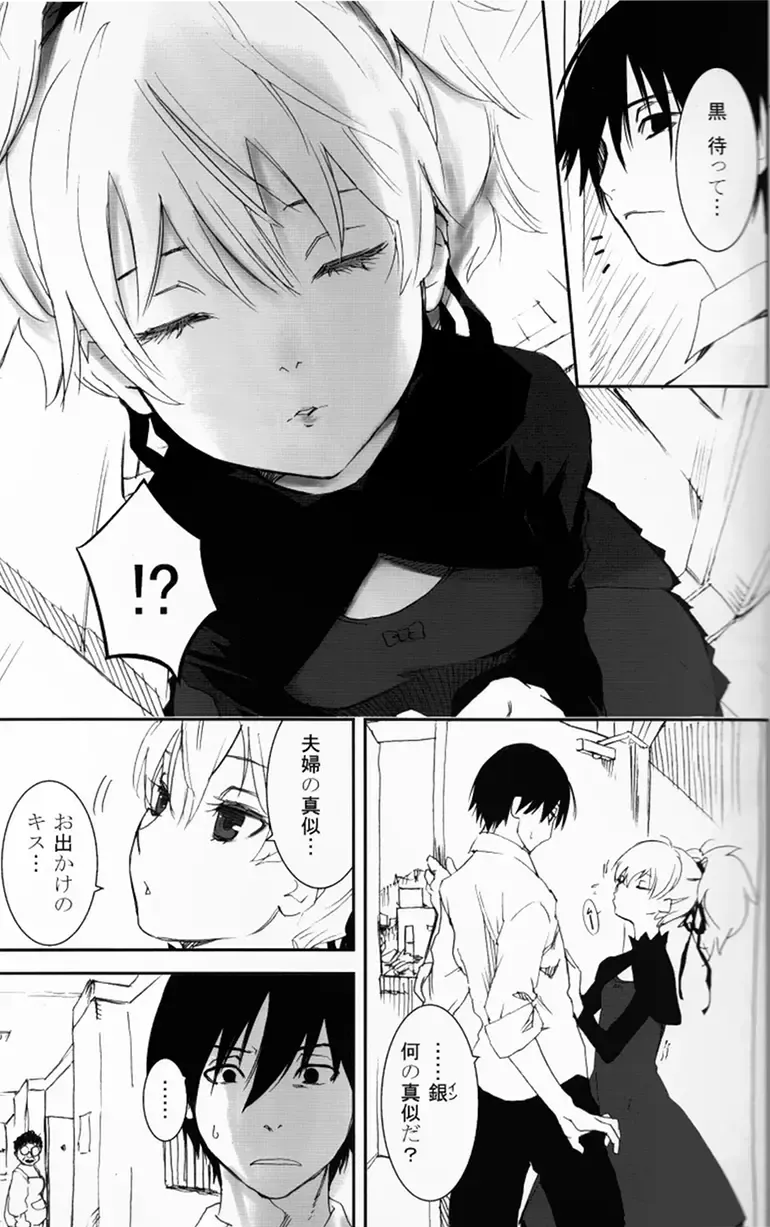 [Kawakami Rokkaku - Takanashi Rei] NOCTURNE -FOR TWO LOVERS- Fhentai - Page 6