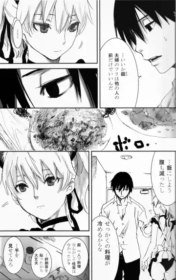 [Kawakami Rokkaku - Takanashi Rei] NOCTURNE -FOR TWO LOVERS- Fhentai - Page 10