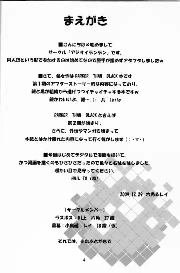 [Kawakami Rokkaku - Takanashi Rei] NOCTURNE -FOR TWO LOVERS- Fhentai - Page 3