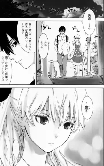 [Kawakami Rokkaku - Takanashi Rei] NOCTURNE -FOR TWO LOVERS- Fhentai - Page 4