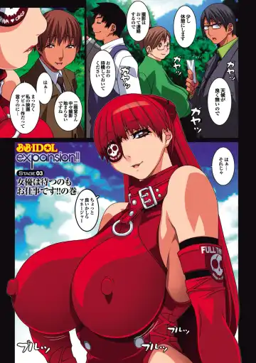 [Koutarou] B.B.IDOL～expansion！！～ Fhentai - Page 14