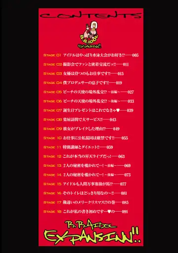 [Koutarou] B.B.IDOL～expansion！！～ Fhentai - Page 3