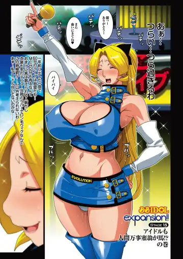 [Koutarou] B.B.IDOL～expansion！！～ Fhentai - Page 76