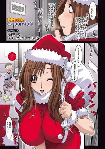 [Koutarou] B.B.IDOL～expansion！！～ Fhentai - Page 84