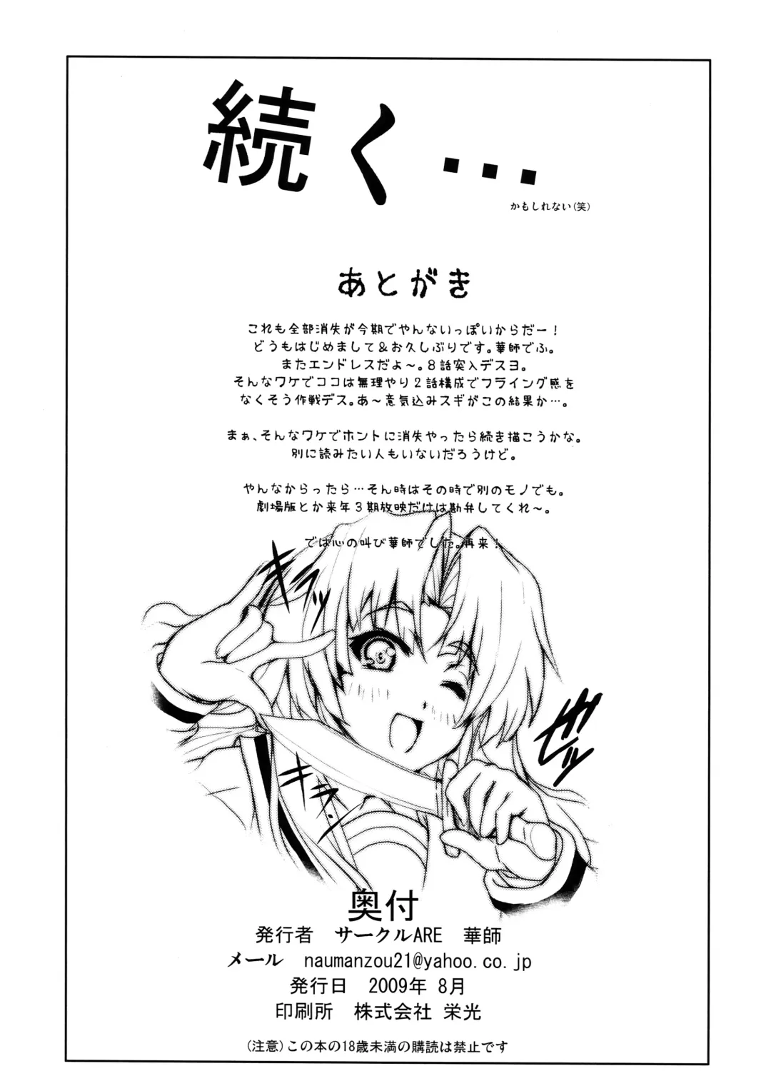 [Hanashi - Kasi] IN THE LOST WORLD Fhentai - Page 30