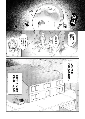 [Doemutan] Gakuen nodamabu ~ manatsu no gasshuku-chu ni tanetsuke sa reru joshi maneja-tachi ~1 Fhentai.net - Page 24