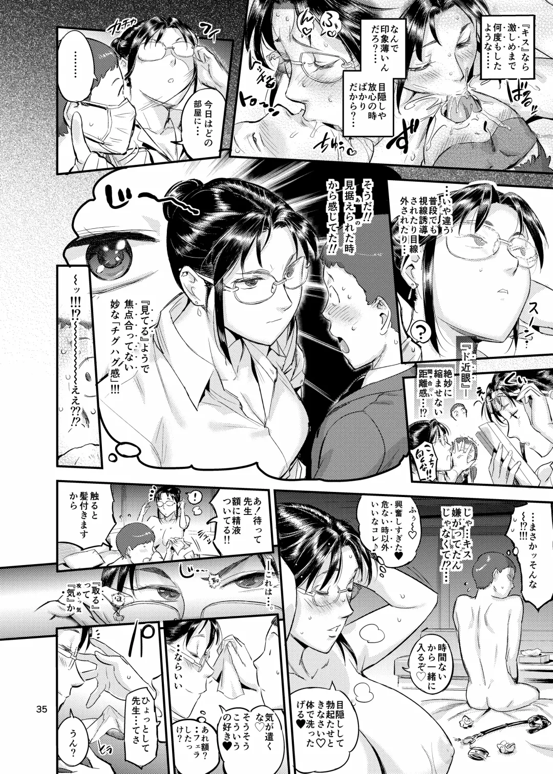 The Guidance Counsellor Devours a Student Who Glared At Her!? Fhentai - Page 35