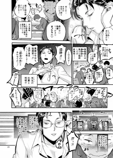 The Guidance Counsellor Devours a Student Who Glared At Her!? Fhentai - Page 21