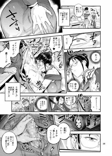 The Guidance Counsellor Devours a Student Who Glared At Her!? Fhentai - Page 28