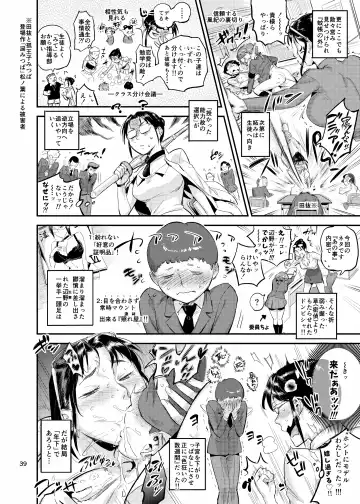 The Guidance Counsellor Devours a Student Who Glared At Her!? Fhentai - Page 39