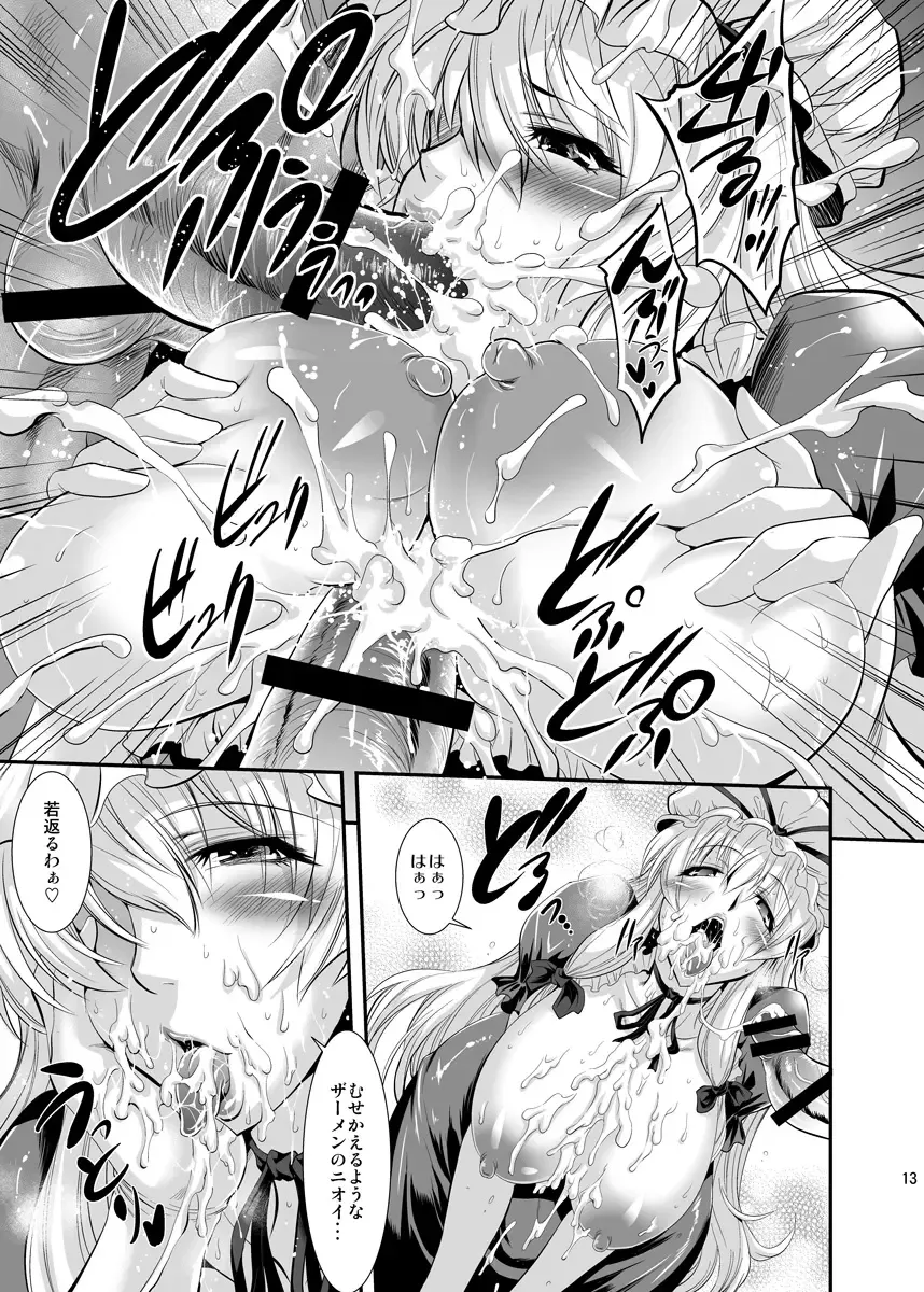 [Musashino Sekai] Yukarin SWEET HOME Fhentai - Page 13