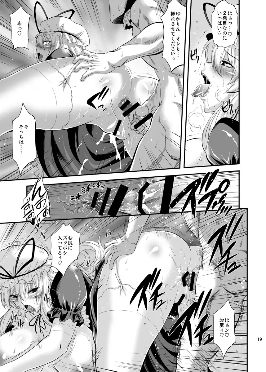 [Musashino Sekai] Yukarin SWEET HOME Fhentai - Page 19