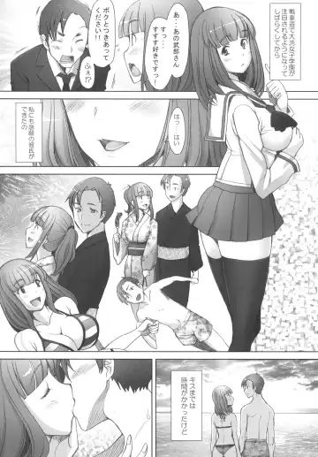 [Sakai Hamachi] Hitozuma Saori-chan no YadaMo-Diary Fhentai - Page 4