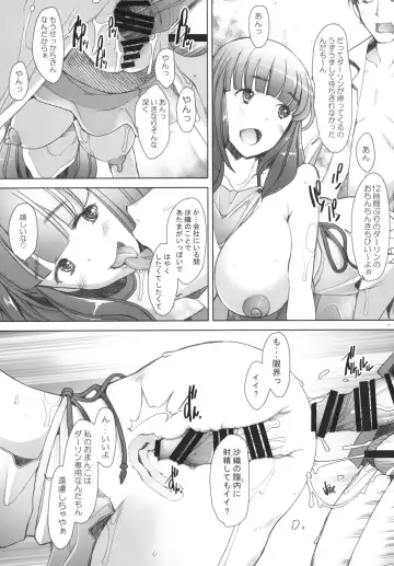 [Sakai Hamachi] Hitozuma Saori-chan no YadaMo-Diary Fhentai - Page 7