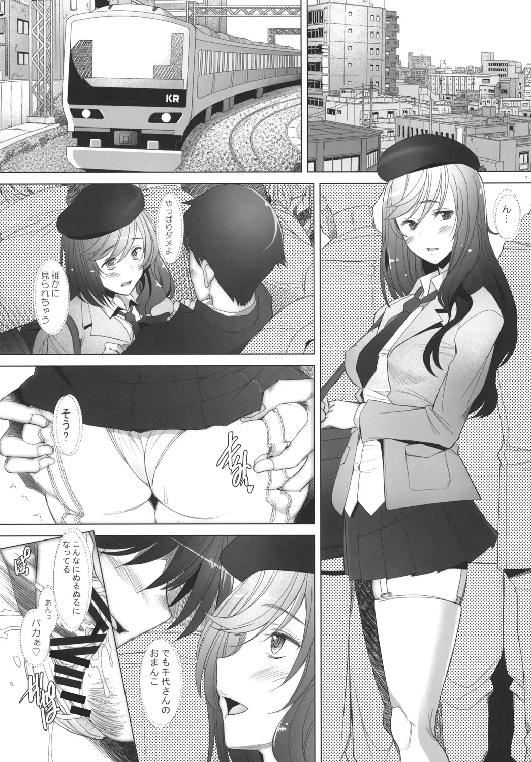 [Sakai Hamachi] Motto Haramaseraretai Onna - Shimada-ryuu Senshadou Iemoto no Baai Fhentai.net - Page 11