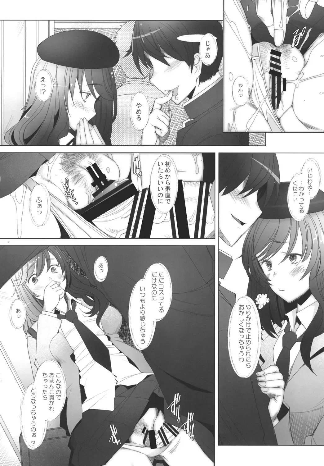 [Sakai Hamachi] Motto Haramaseraretai Onna - Shimada-ryuu Senshadou Iemoto no Baai Fhentai.net - Page 12