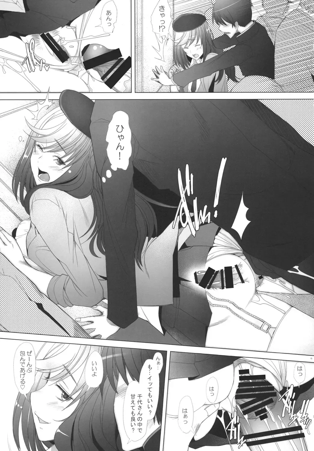 [Sakai Hamachi] Motto Haramaseraretai Onna - Shimada-ryuu Senshadou Iemoto no Baai Fhentai.net - Page 15