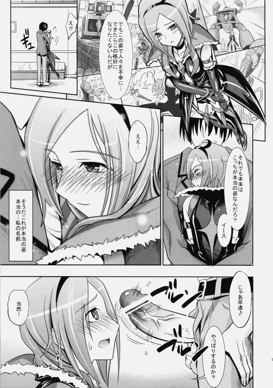 [Makinosaka Shinichi] Passion Eas Fhentai - Page 18