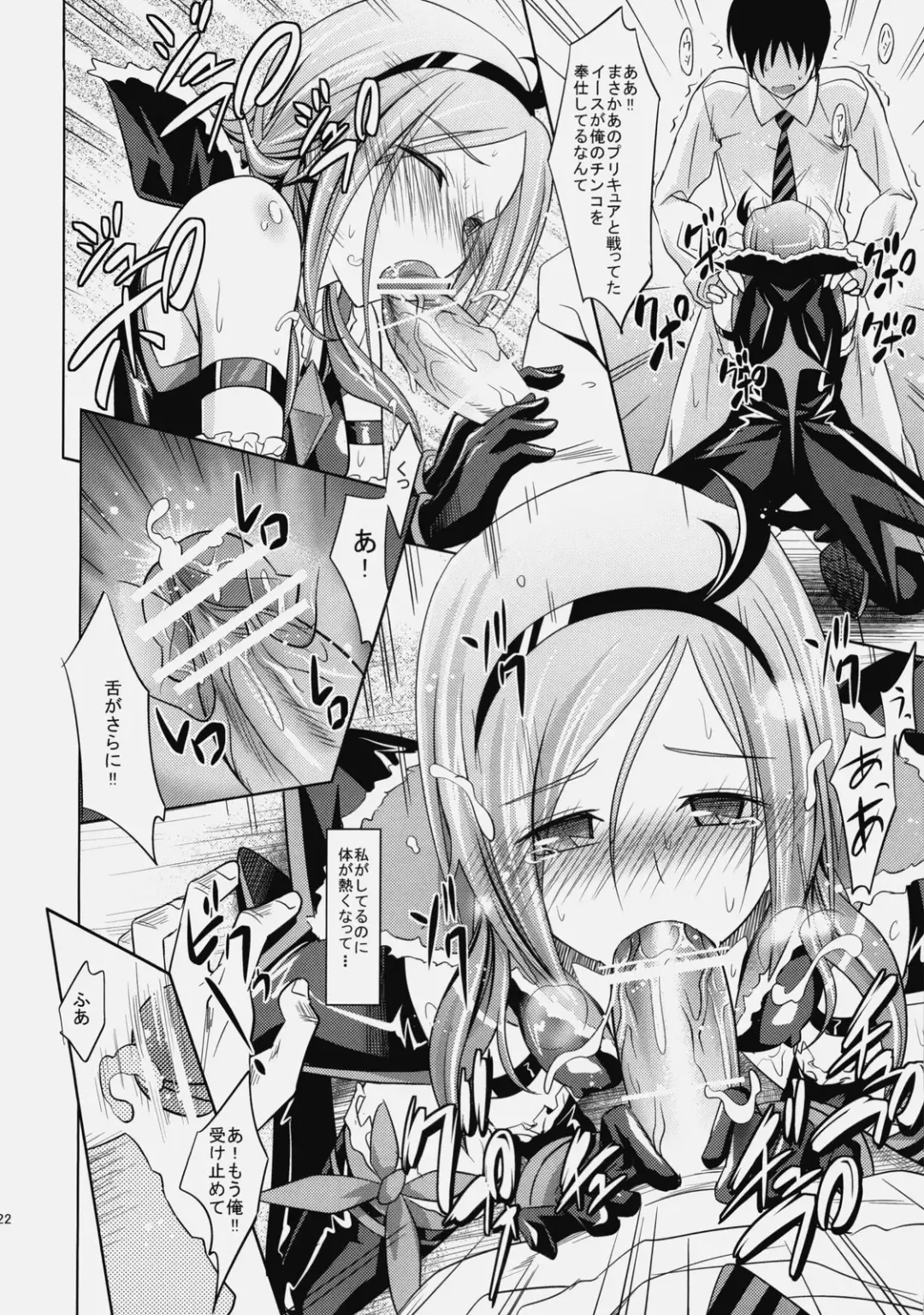 [Makinosaka Shinichi] Passion Eas Fhentai - Page 21